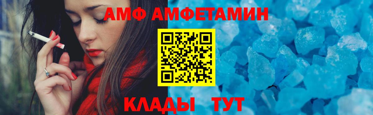Amphetamine  АМФ Розовый  Amphetamine  Вход с VPN  Гудермес 