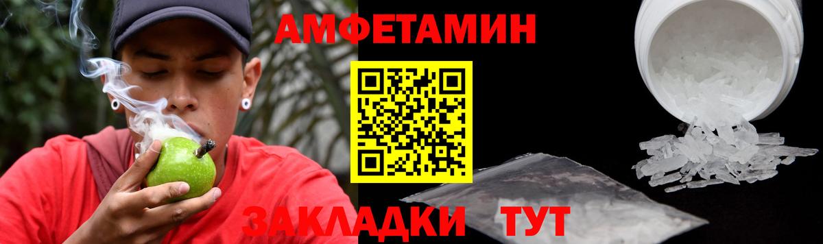 АМФ Розовый Гудермес