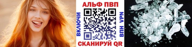 Альфа ПВП мука  купить   Гудермес 