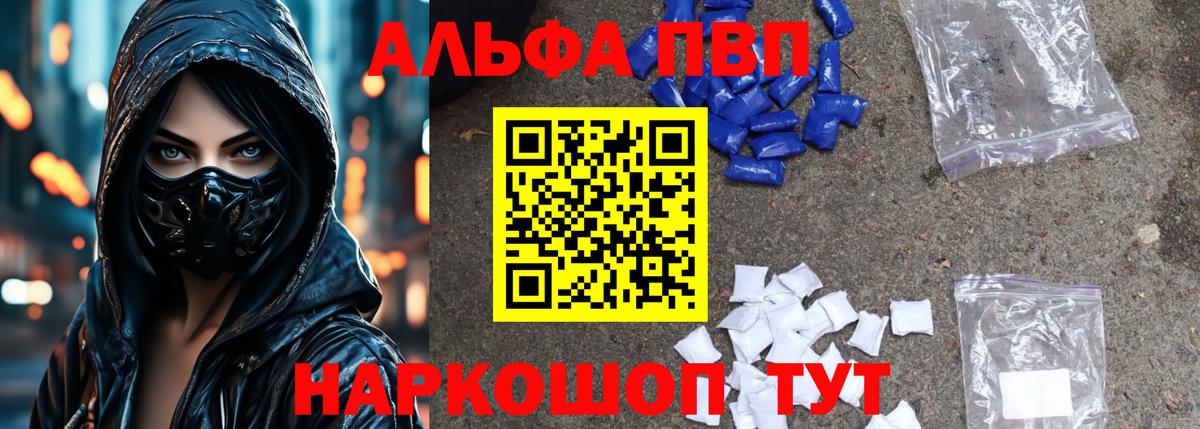 A PVP Crystall  Вход с VPN  Alfa_PVP  Гудермес  Альфа ПВП Crystall 