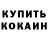 Метадон кристалл Flag Terno