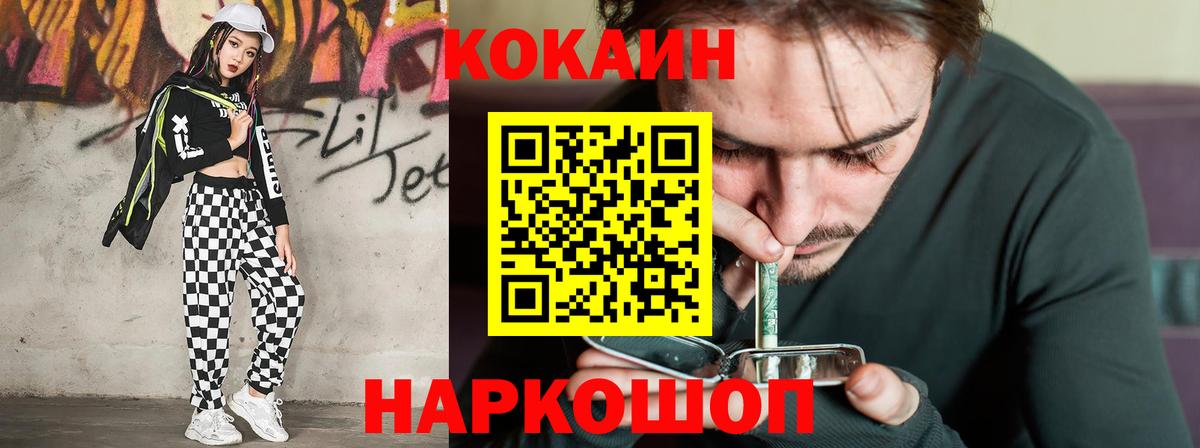 Гудермес  COCAIN Перу  COCAIN 99%  Вход с VPN 