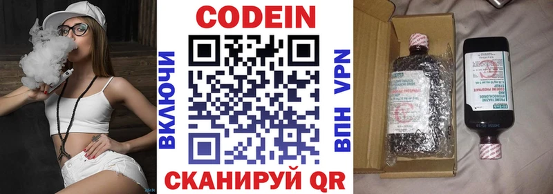 Codein Purple Drank  Гудермес 