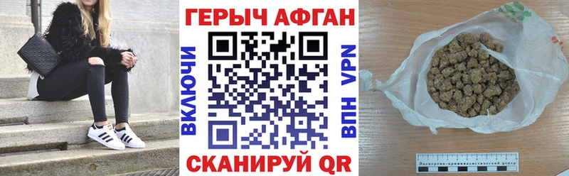ГЕРОИН хмурый  наркошоп  Гудермес 