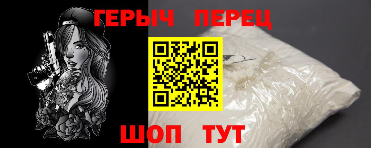 Героин гречка Гудермес