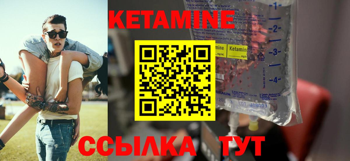 Кетамин ketamine Гудермес
