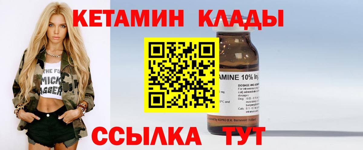 kraken ссылки  КЕТАМИН VHQ  Вход с VPN  КЕТАМИН ketamine  Гудермес 