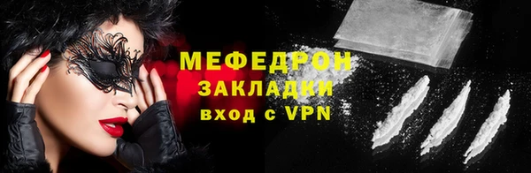 меф Белоозёрский