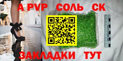шишки Ливны