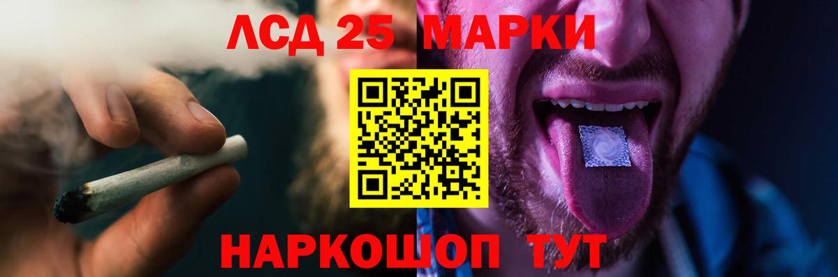 LSD-25 экстази кислота Гудермес