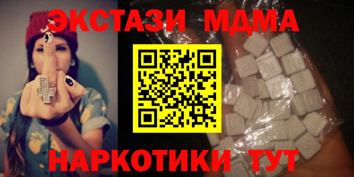 MDMA кристаллы Гудермес