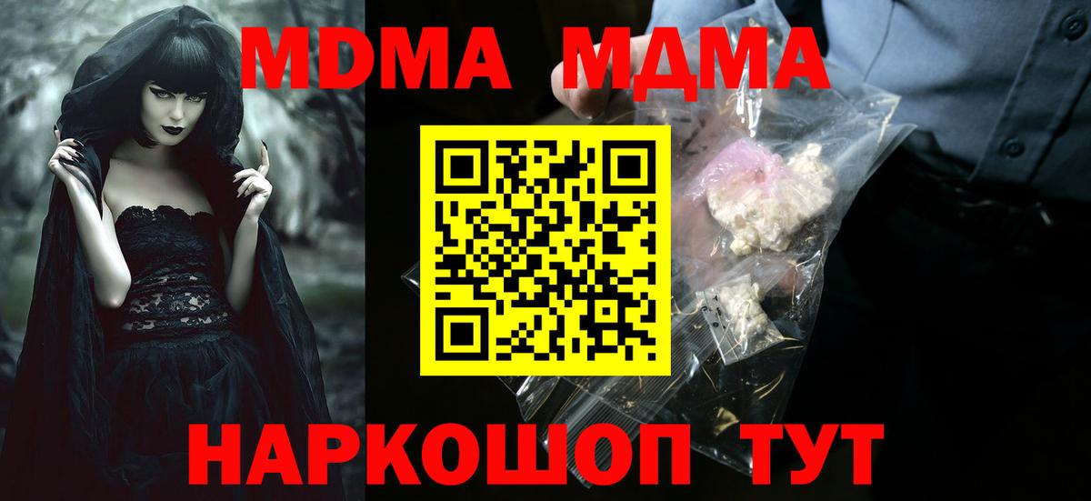 MDMA Molly  Вход с VPN  MDMA Molly  Гудермес 