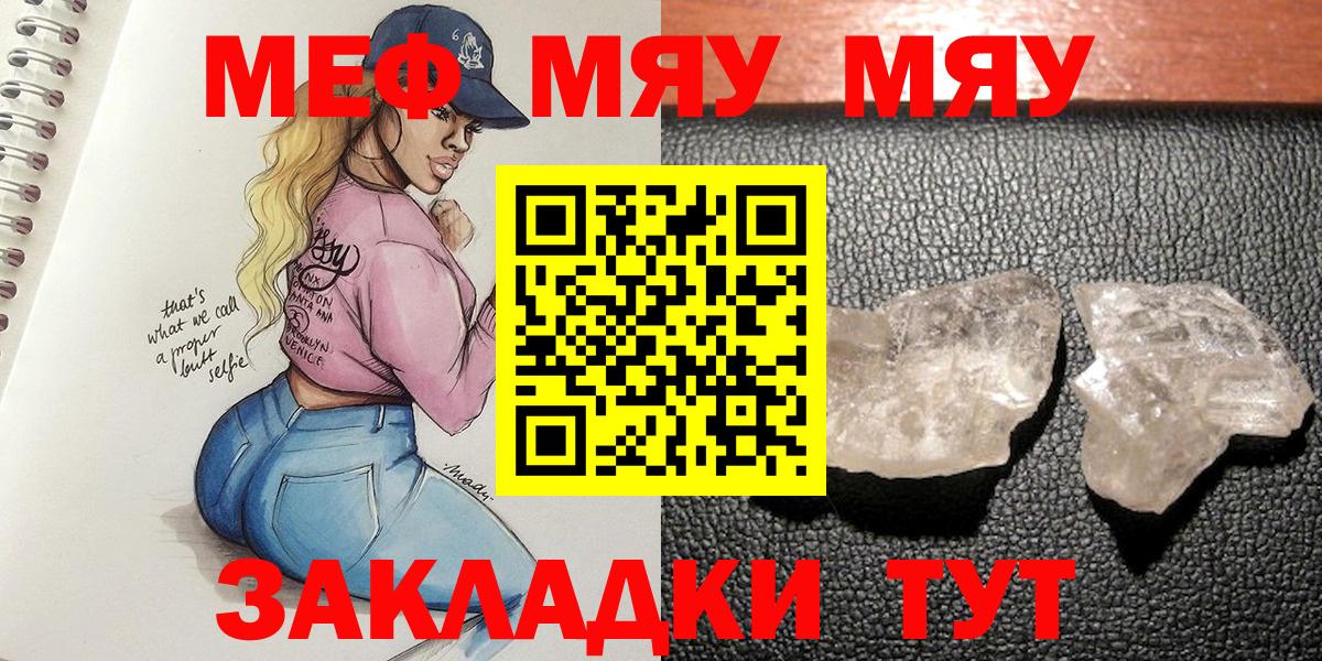 Меф VHQ  МЕГА рабочий сайт  Гудермес  Меф  МЯУ-МЯУ VHQ  Вход с VPN 