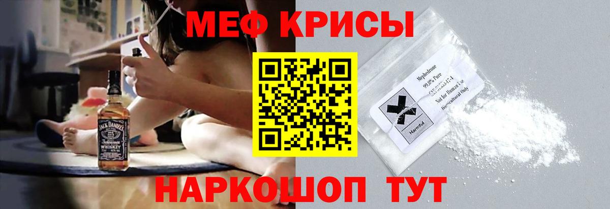 МЕФ мука Гудермес