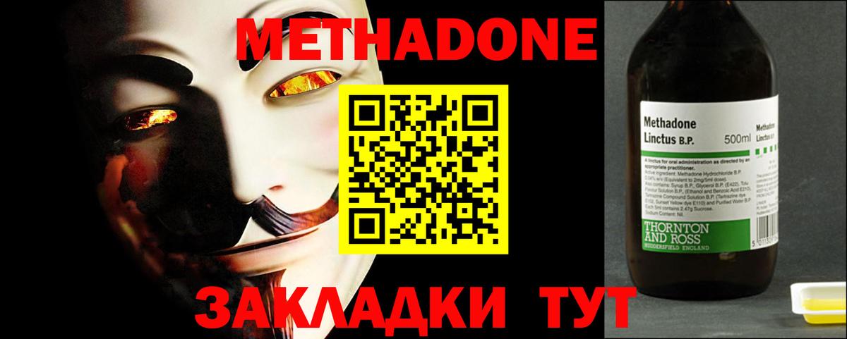 МЕТАДОН мёд  Метадон белоснежный  Гудермес  Вход с VPN 