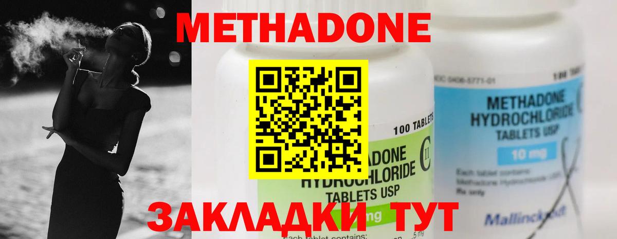 МЕТАДОН мёд Гудермес