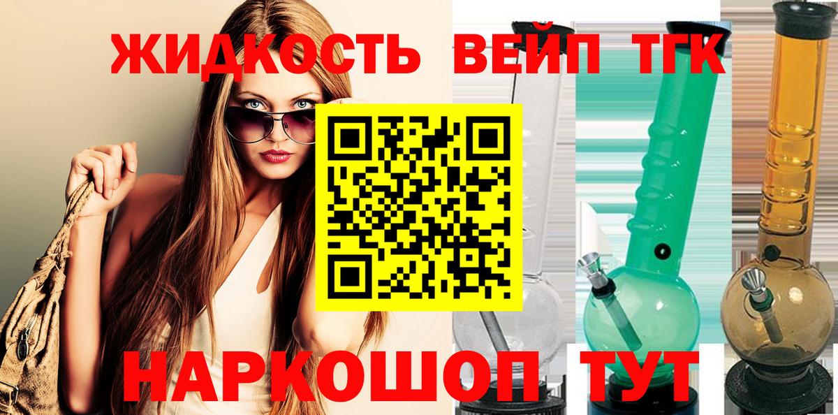 Гудермес  Дистиллят ТГК вейп  Дистиллят ТГК гашишное масло  Вход с VPN 