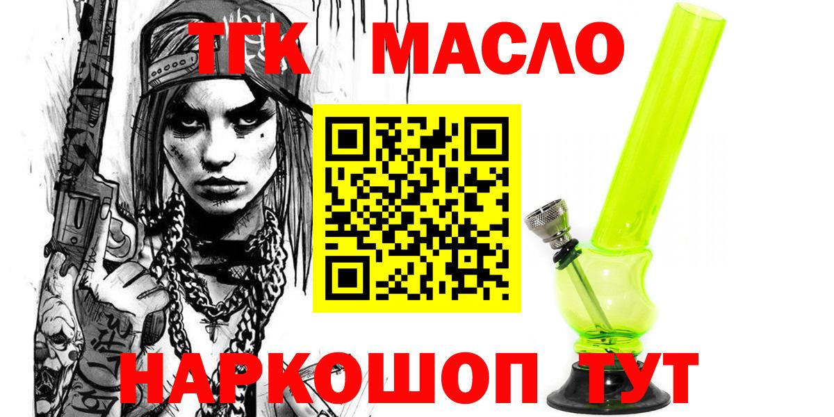 ТГК жижа Гудермес